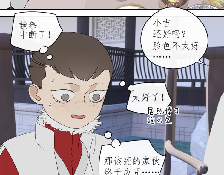 第32章 双修（已加页）-第32话