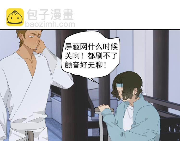 第32章 双修（已加页）-第32话