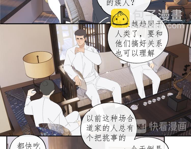 第34章 流氓-第34话