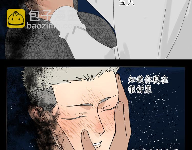 第34章 流氓-第34话