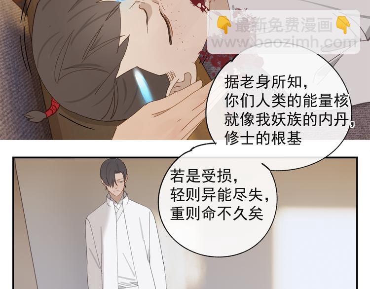 第34章 流氓-第34话