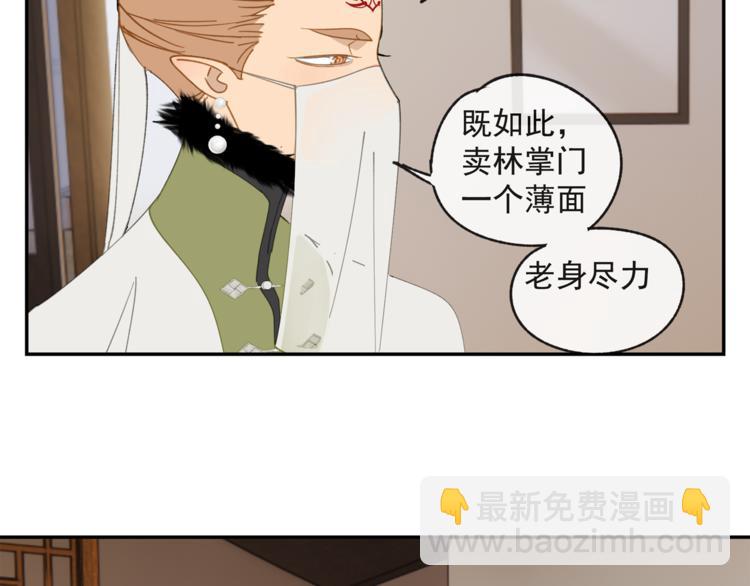 第34章 流氓-第34话