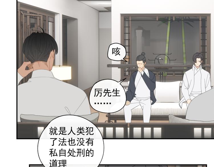 第36章 给我吃一口（已加页）(1/2)-第36话