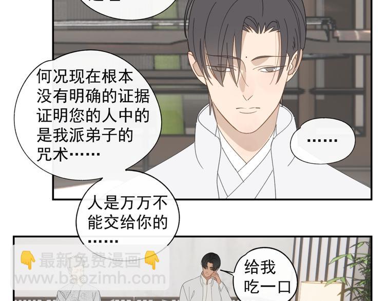 第36章 给我吃一口（已加页）(1/2)-第36话