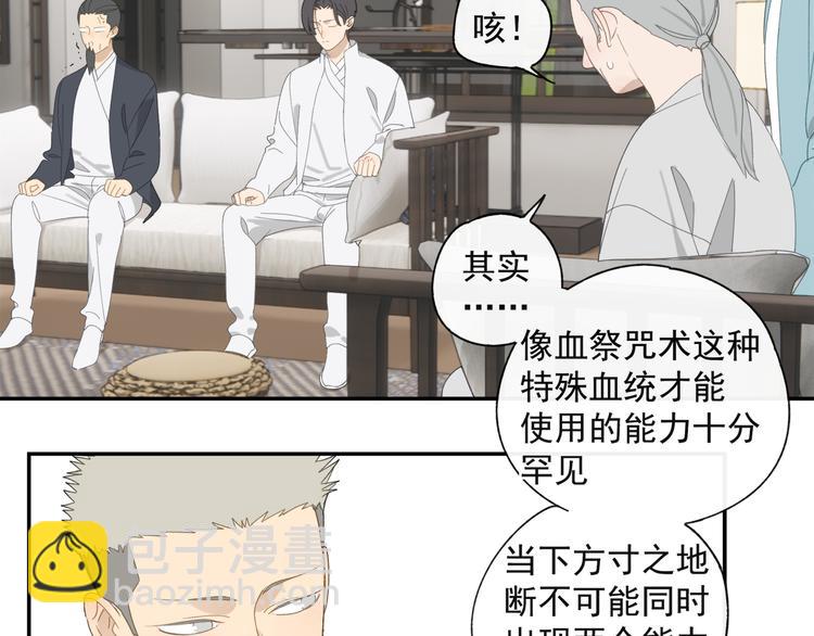 第36章 给我吃一口（已加页）(1/2)-第36话