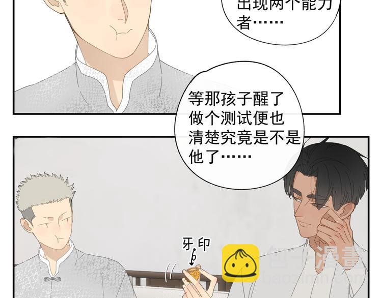 第36章 给我吃一口（已加页）(1/2)-第36话