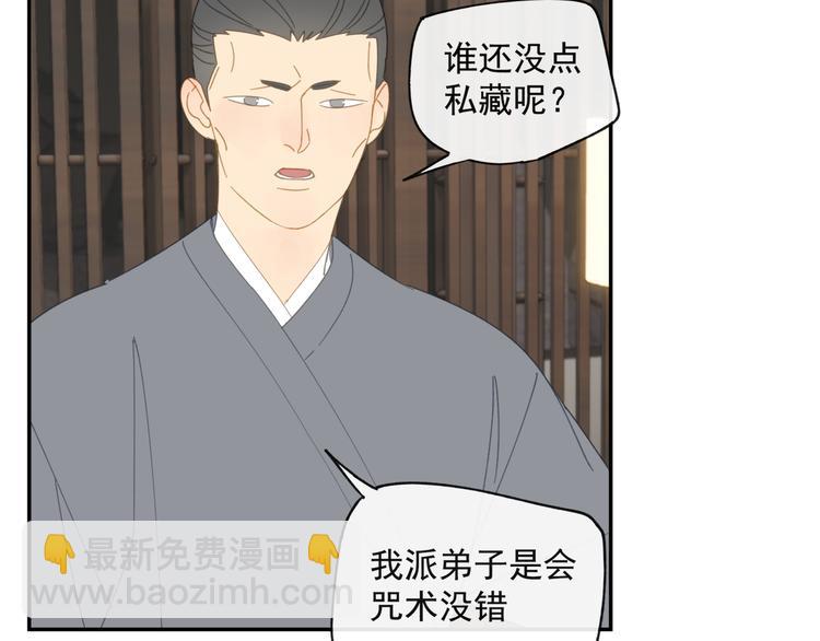 第36章 给我吃一口（已加页）(1/2)-第36话