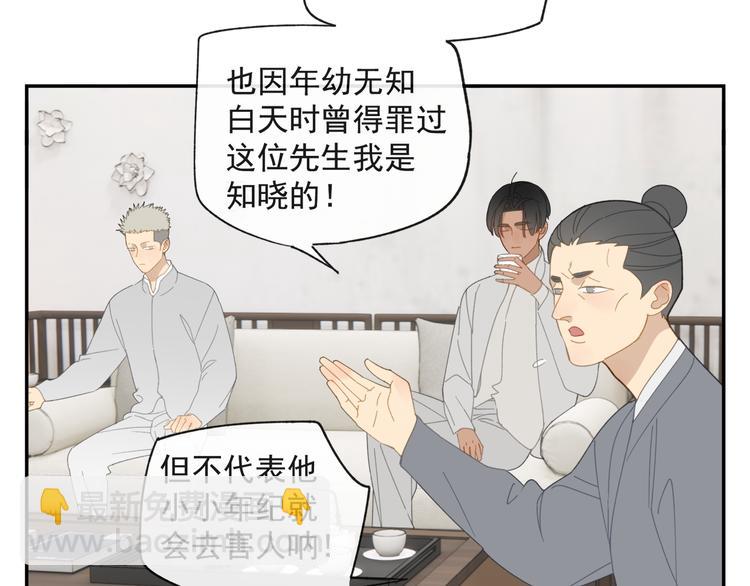 第36章 给我吃一口（已加页）(1/2)-第36话