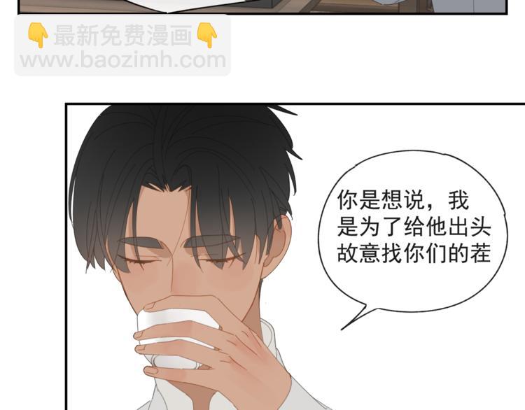 第36章 给我吃一口（已加页）(1/2)-第36话