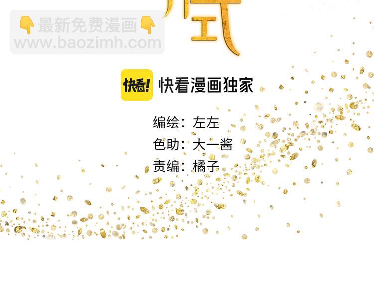 第36章 给我吃一口（已加页）(1/2)-第36话