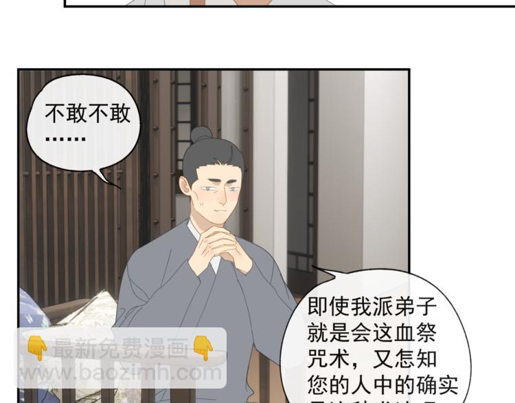 第36章 给我吃一口（已加页）(1/2)-第36话