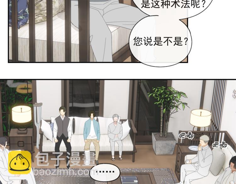 第36章 给我吃一口（已加页）(1/2)-第36话