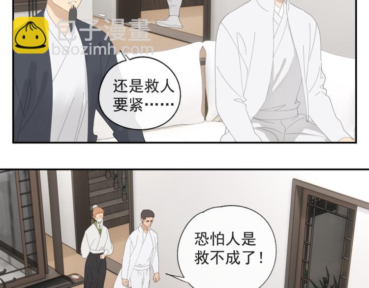 第36章 给我吃一口（已加页）(1/2)-第36话