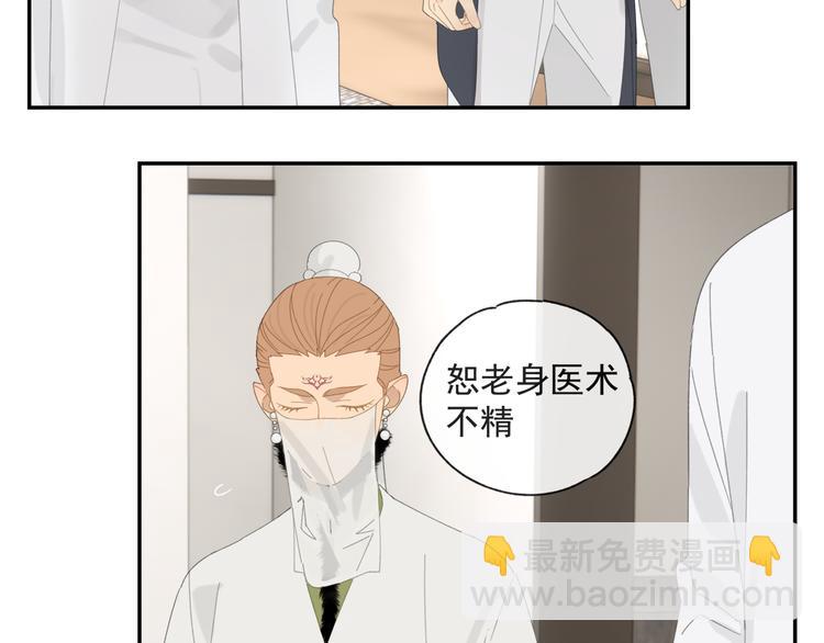 第36章 给我吃一口（已加页）(1/2)-第36话