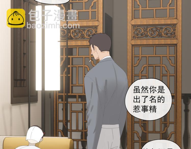 第36章 给我吃一口（已加页）(1/2)-第36话