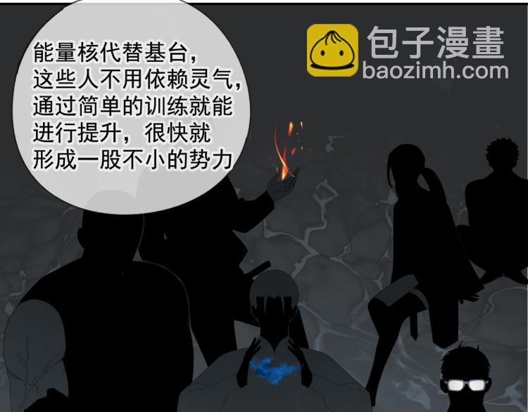 第38章 坦白(1/2)-第38话