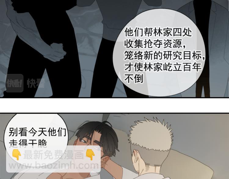 第38章 坦白(1/2)-第38话