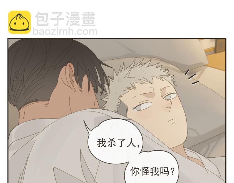 第38章 坦白(1/2)-第38话