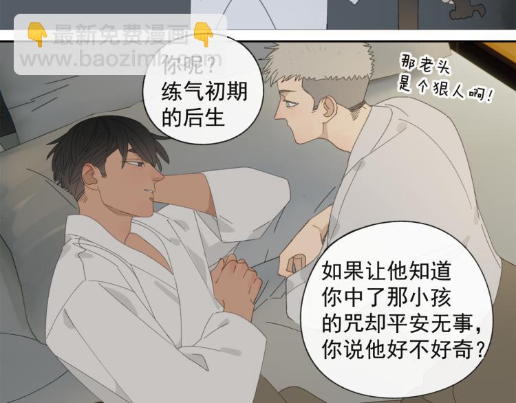 第38章 坦白(1/2)-第38话