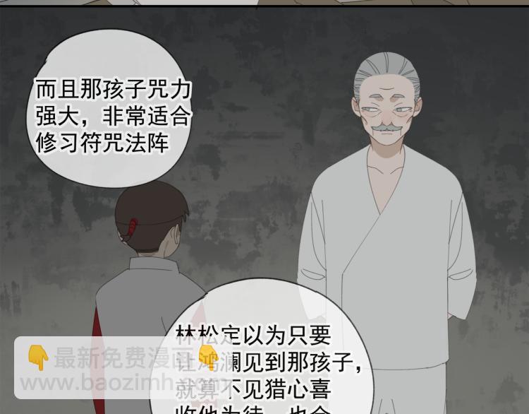 第38章 坦白(1/2)-第38话