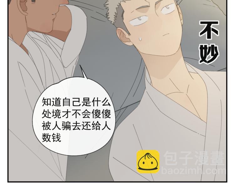 第38章 坦白(1/2)-第38话