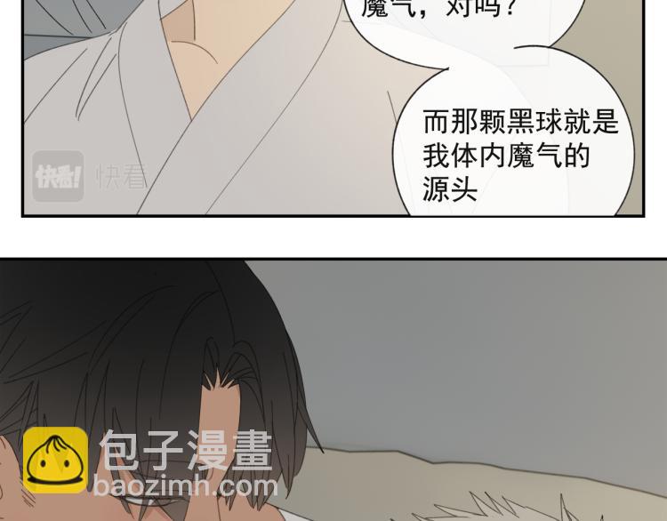 第38章 坦白(1/2)-第38话