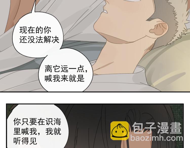 第38章 坦白(1/2)-第38话