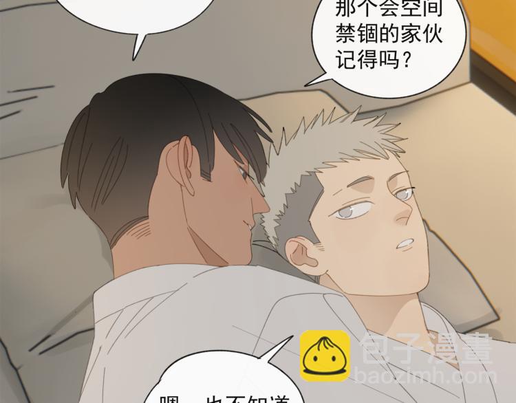 第38章 坦白(1/2)-第38话