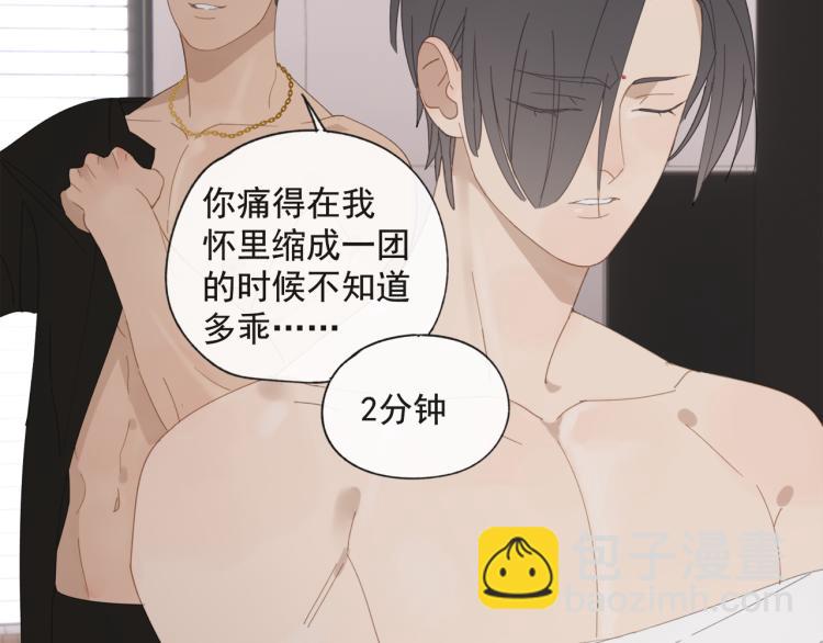 第40章 林子贺（修）(1/2)-第40话