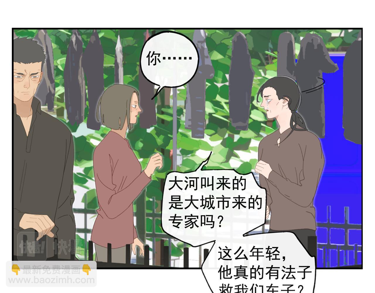 第44章 恶霸厉飞-第44话