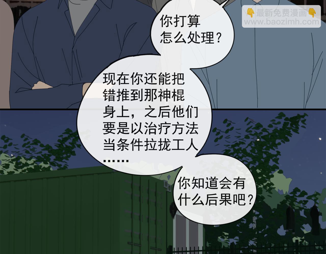 第46章 梦(1/2)-第46话