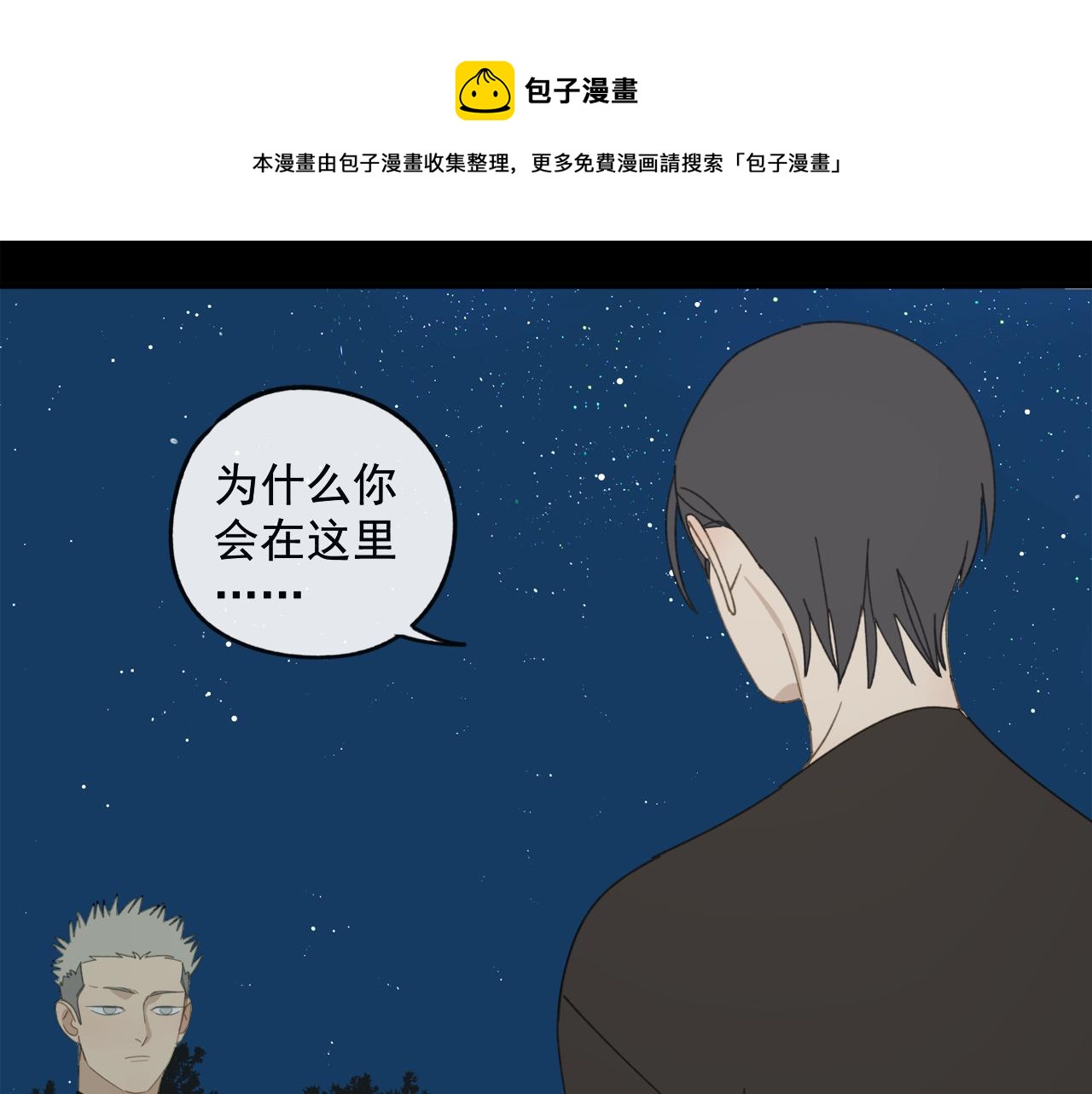 第48章 和好-第48话