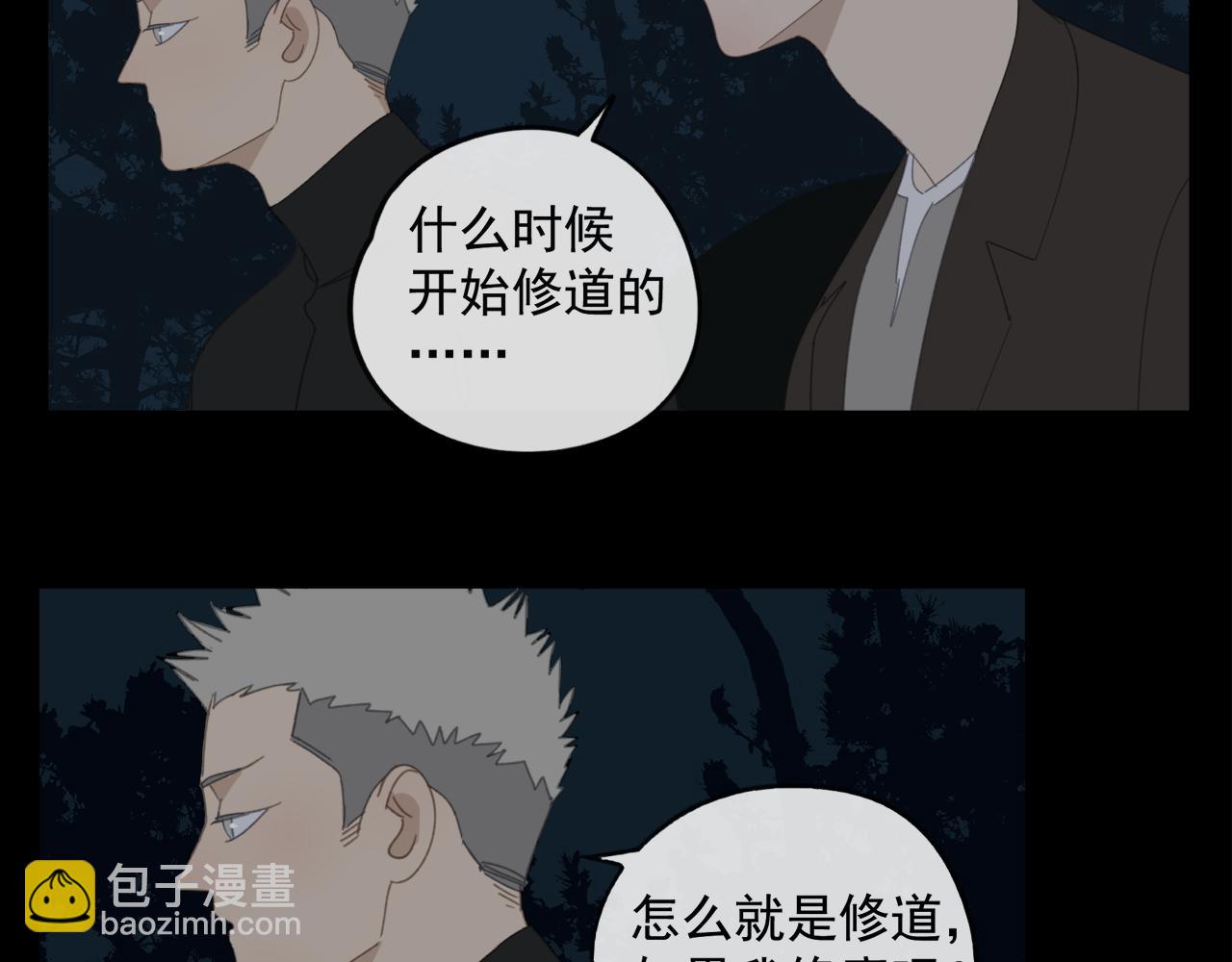 第48章 和好-第48话