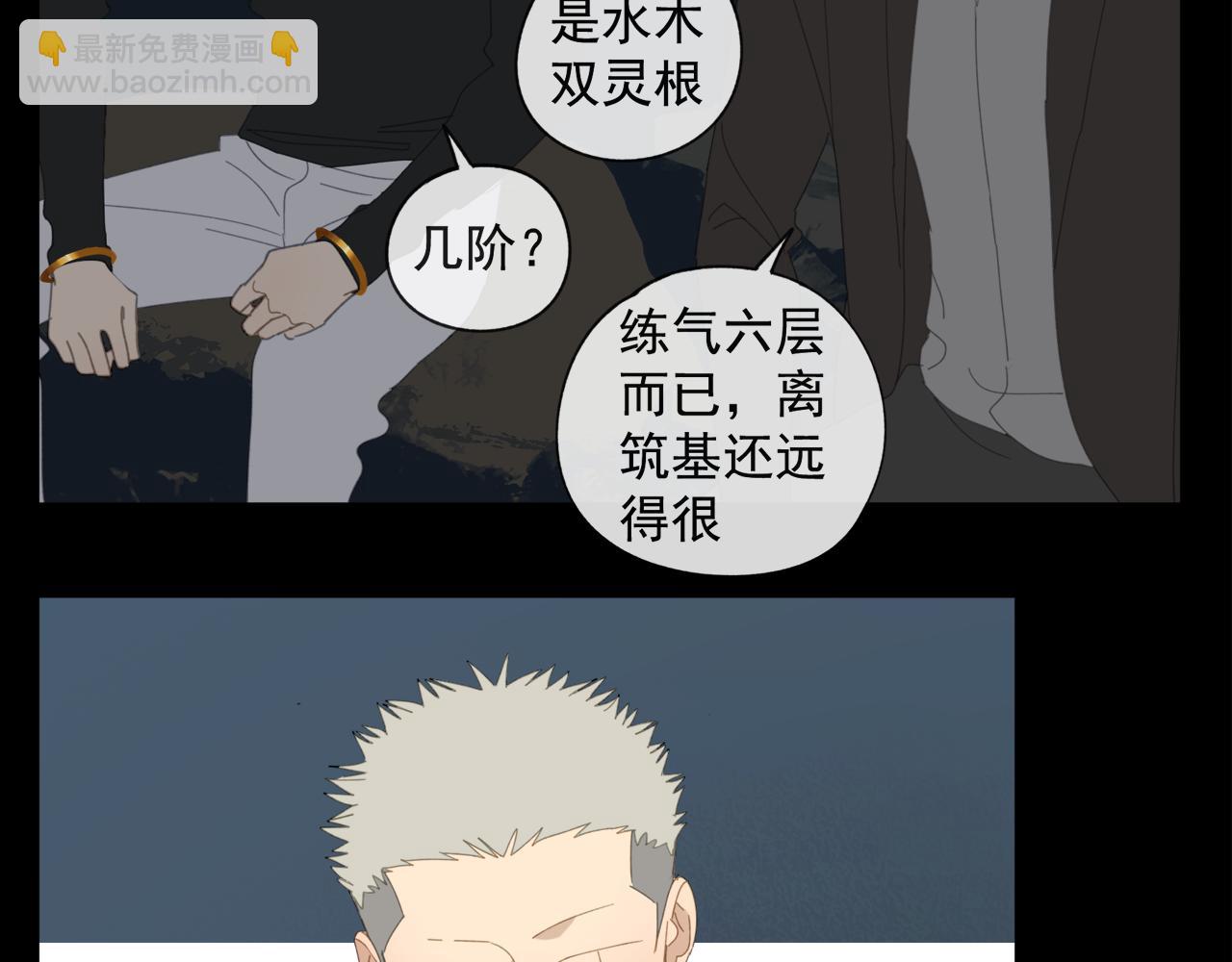 第48章 和好-第48话