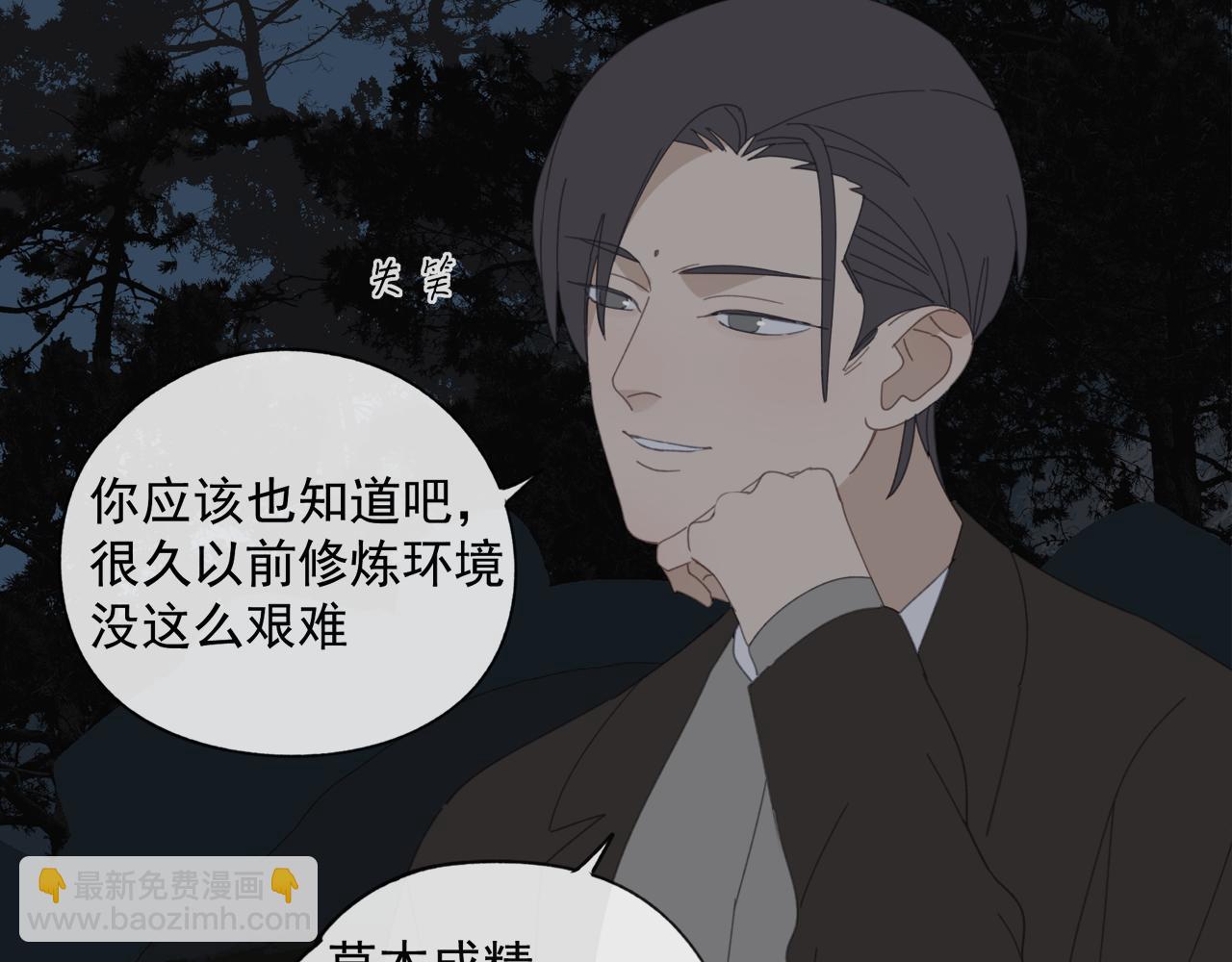 第48章 和好-第48话