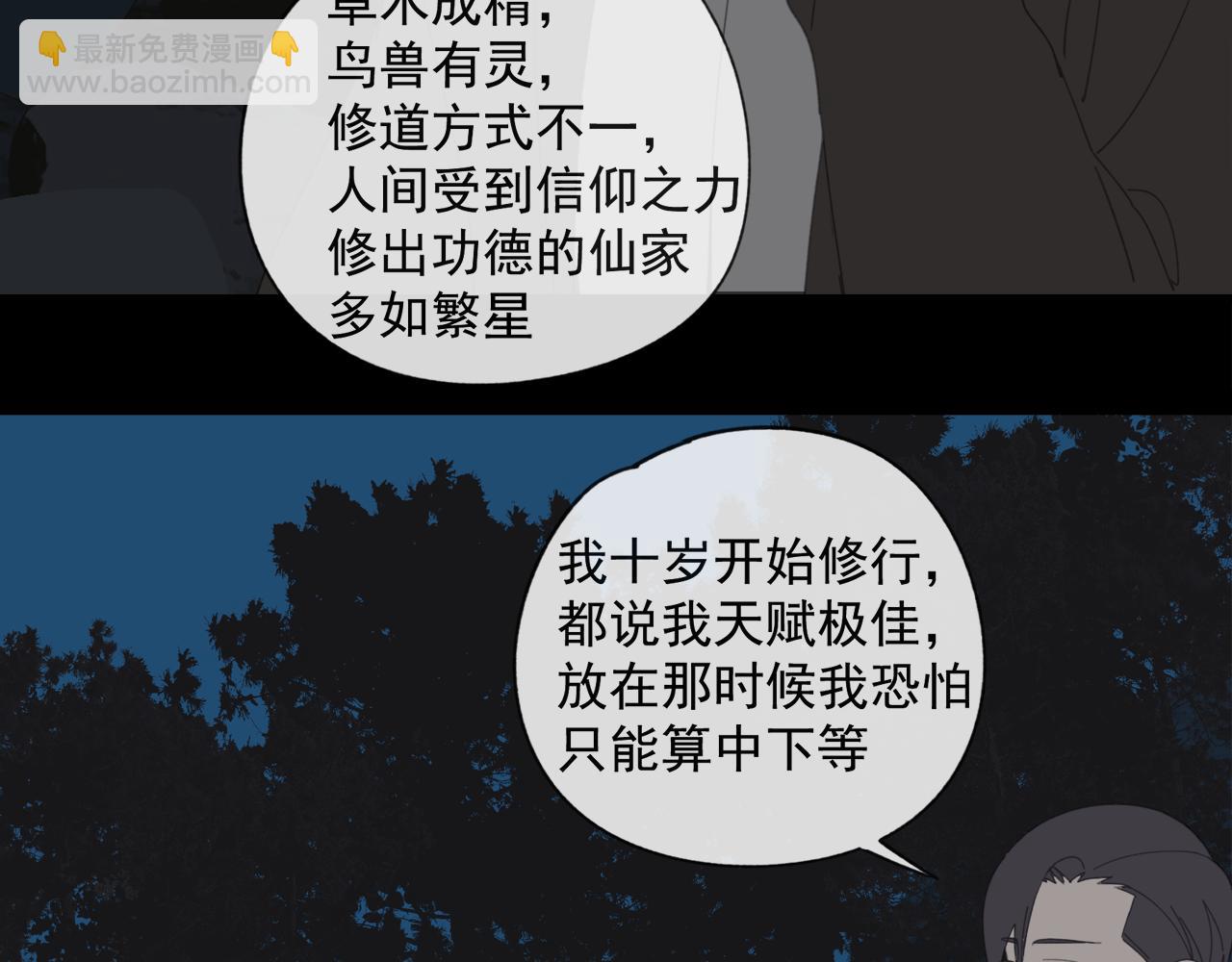 第48章 和好-第48话