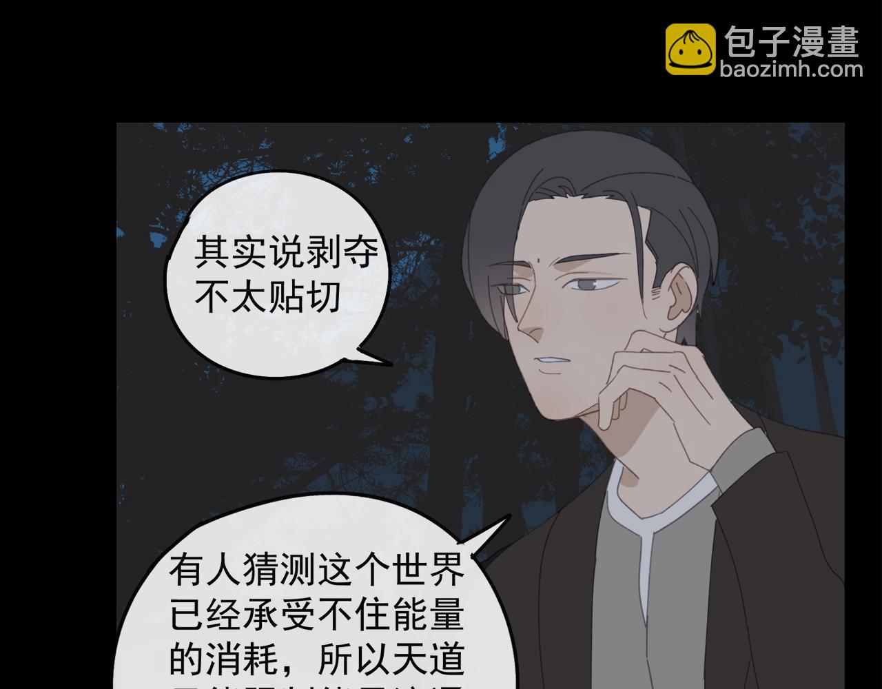 第48章 和好-第48话