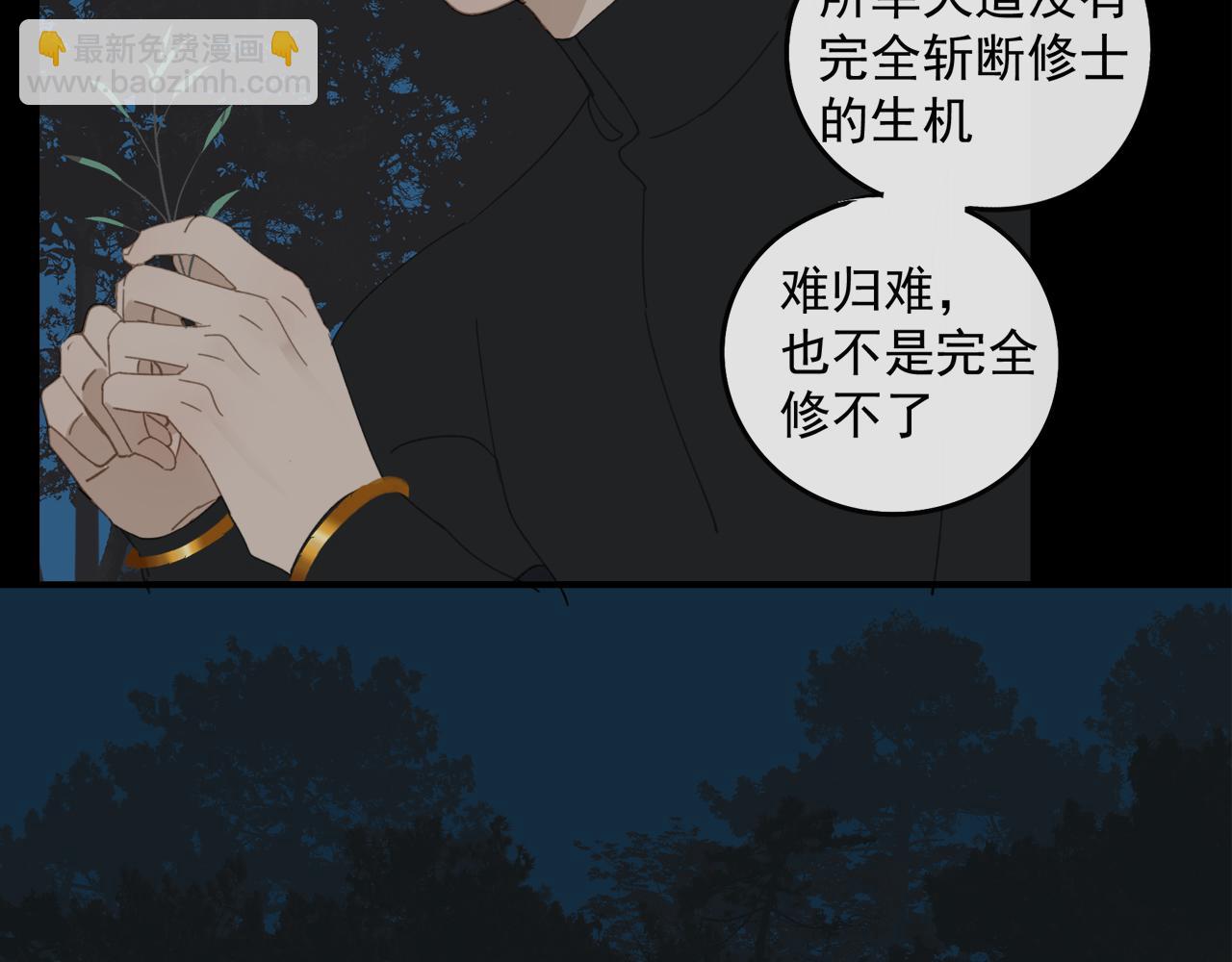 第48章 和好-第48话