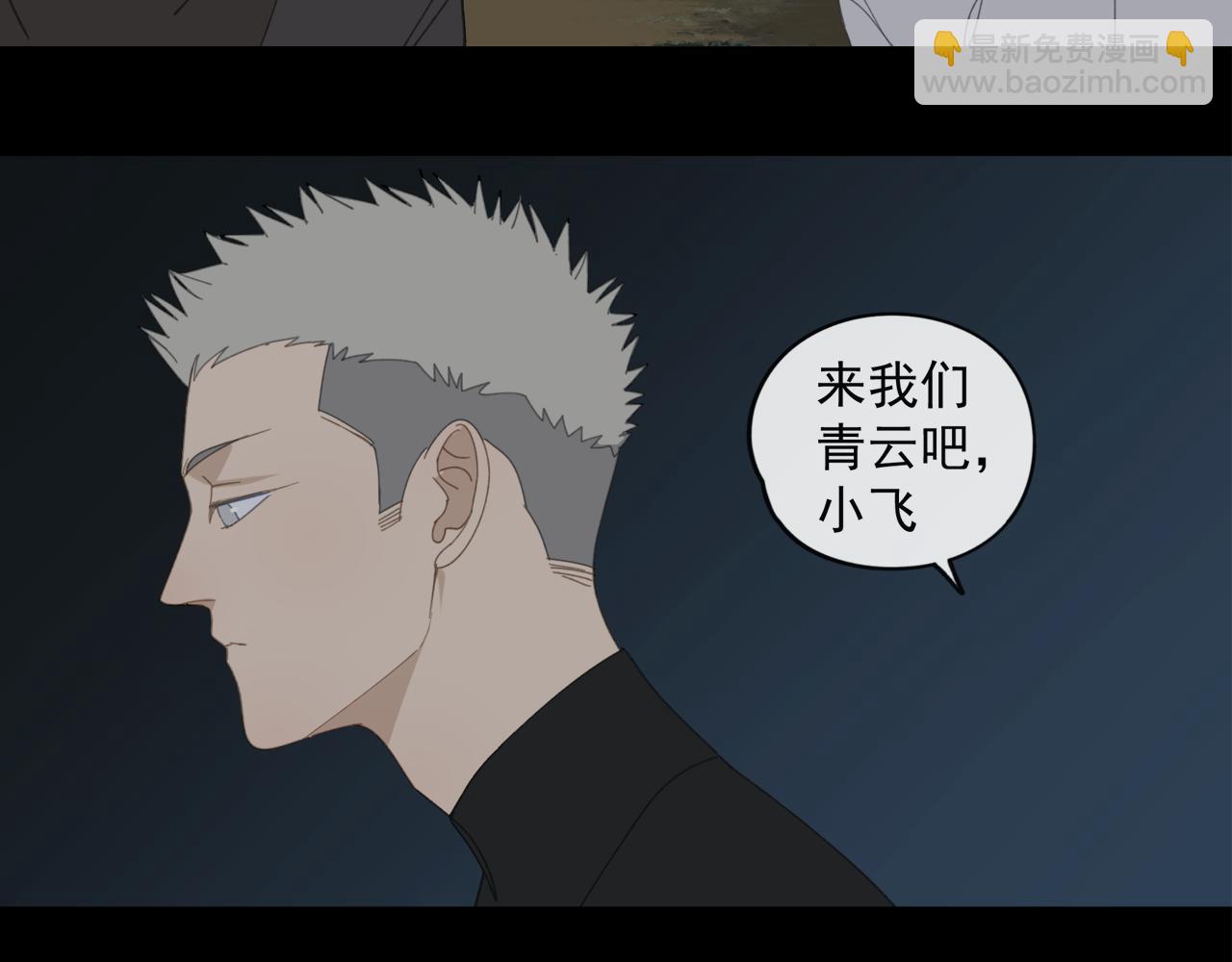 第48章 和好-第48话