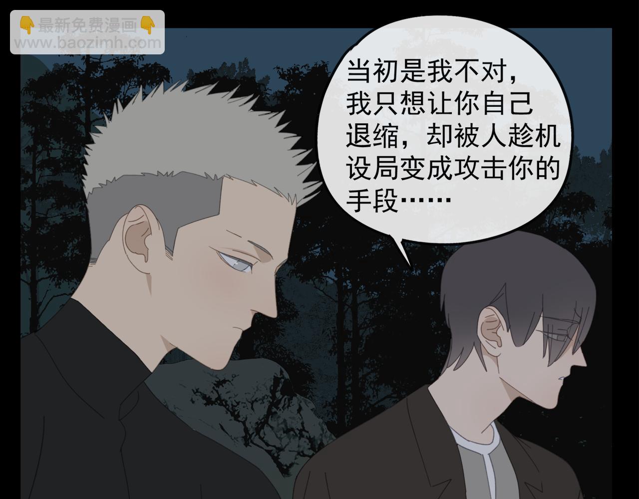 第48章 和好-第48话