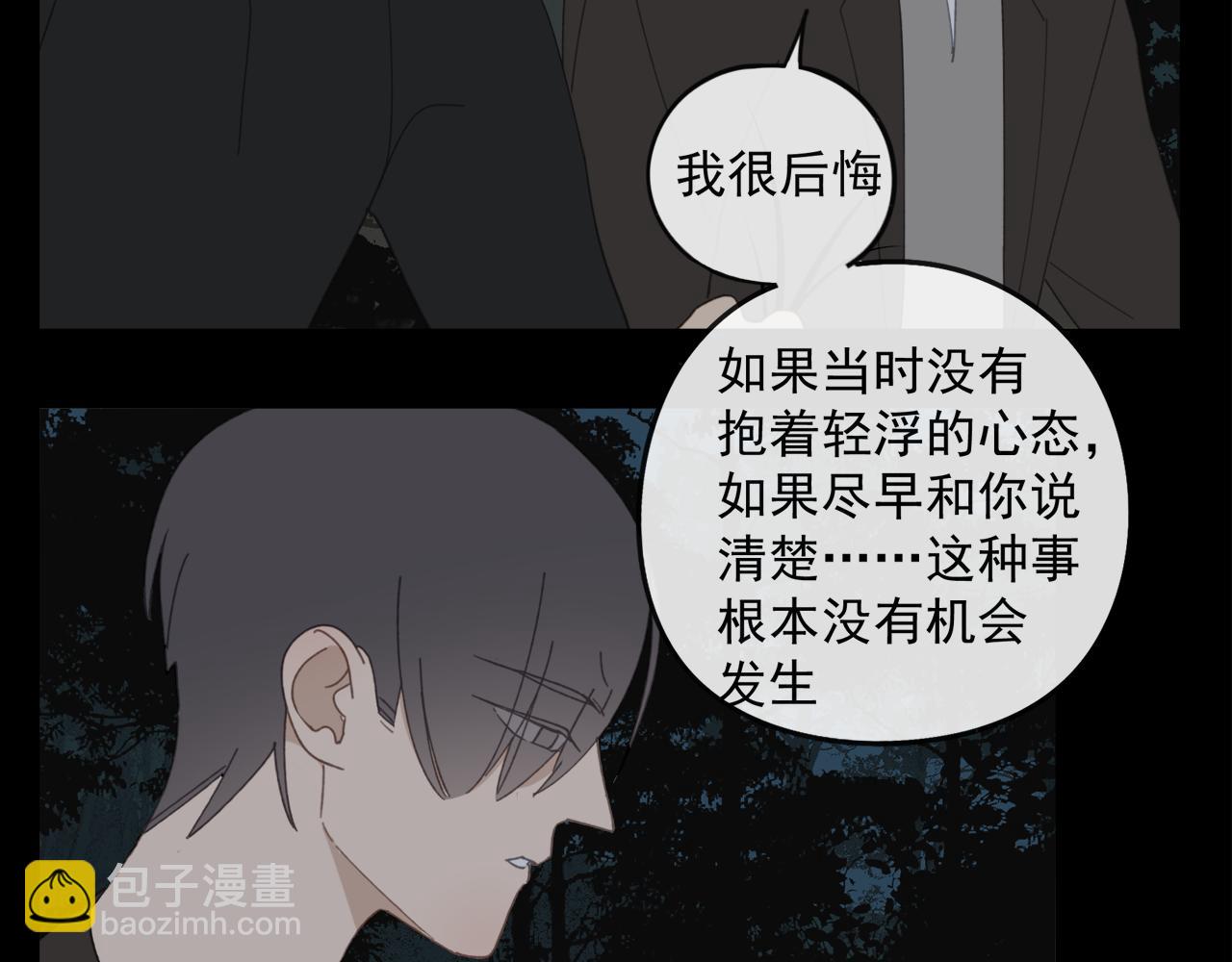 第48章 和好-第48话