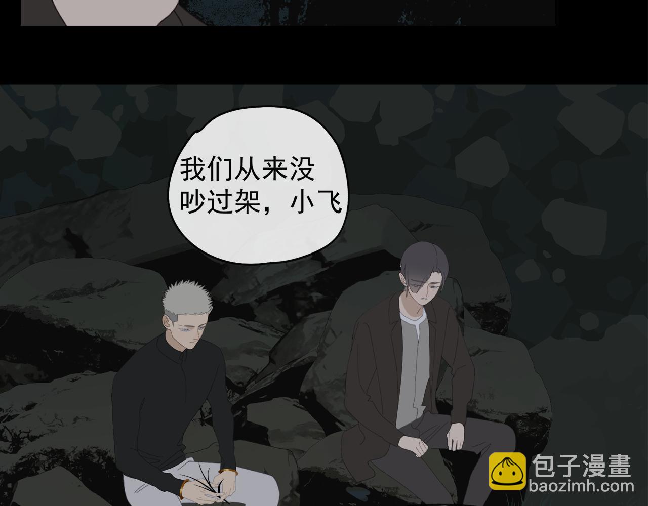 第48章 和好-第48话