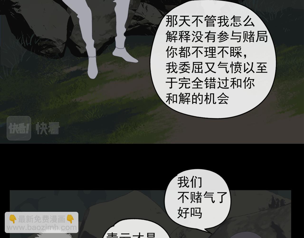 祈求魔主的方式 - 第48章 和好 - 1