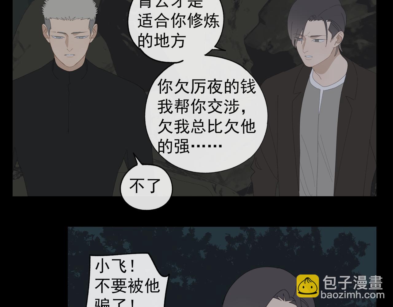 第48章 和好-第48话