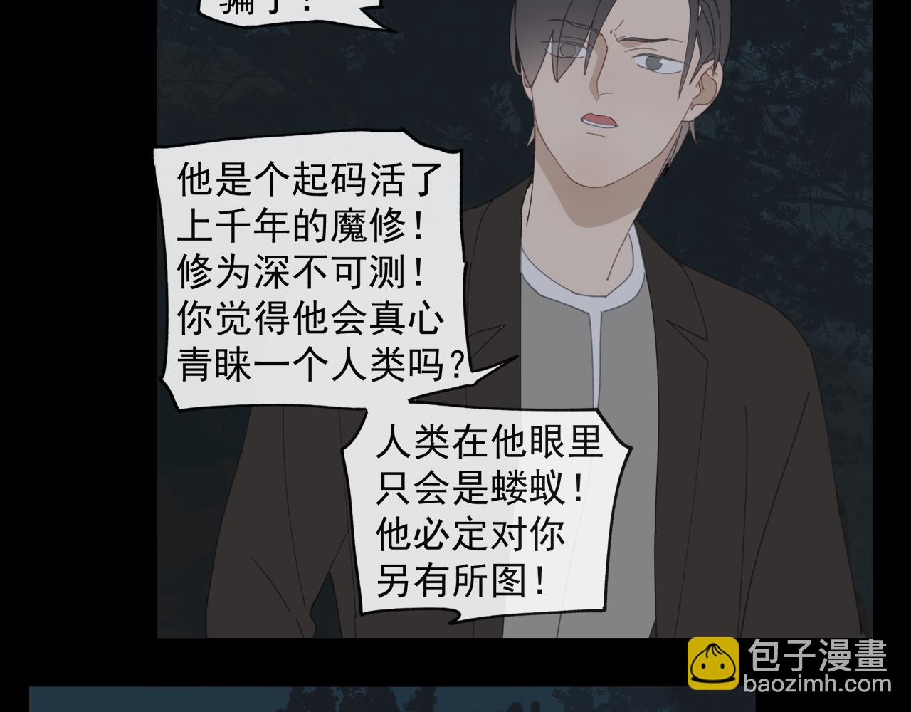 第48章 和好-第48话