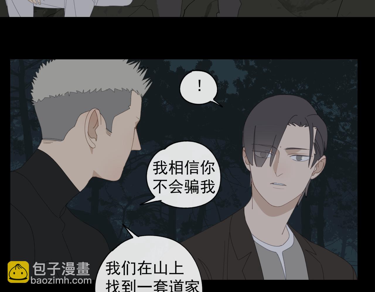 第48章 和好-第48话