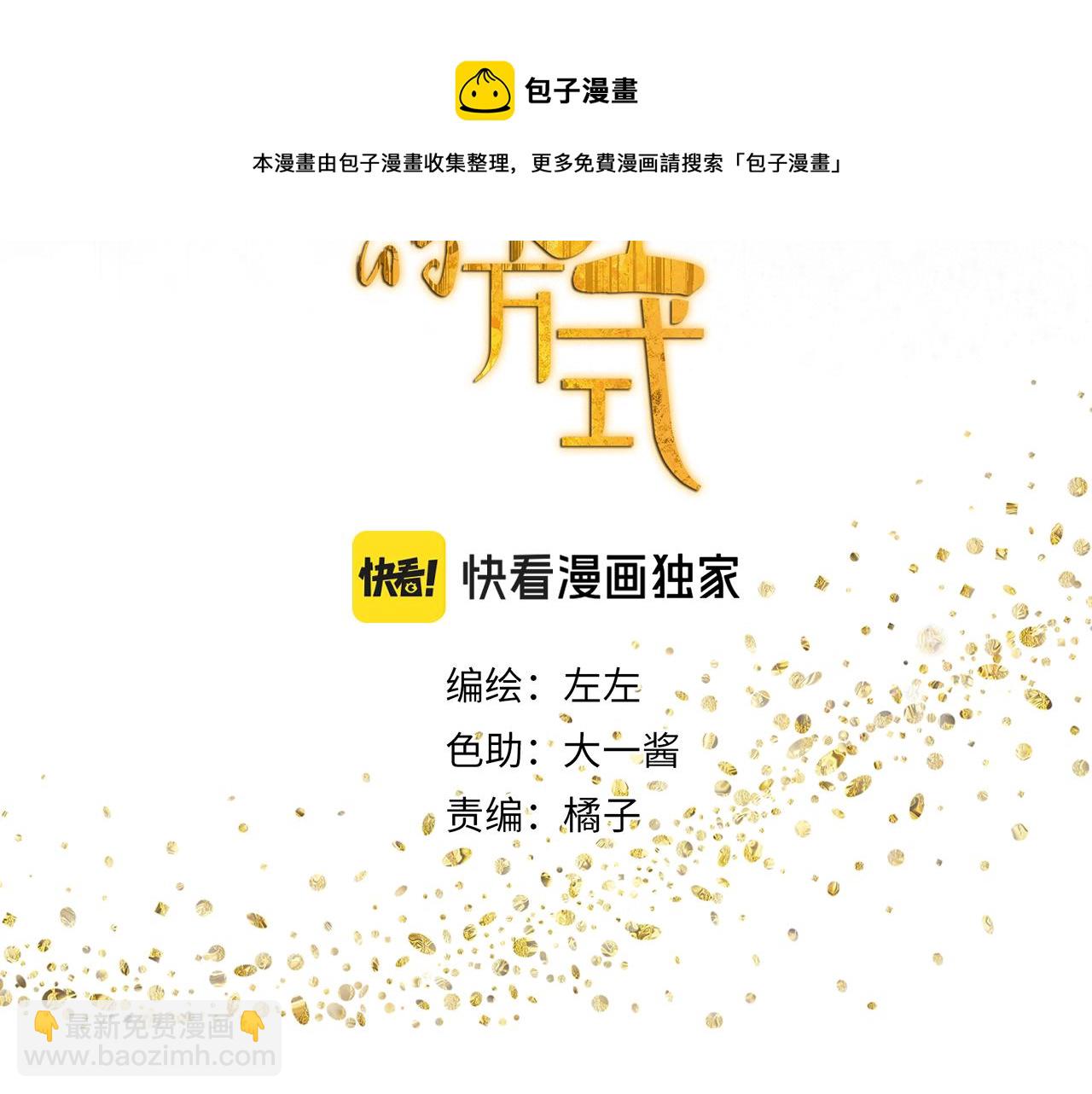 第48章 和好-第48话