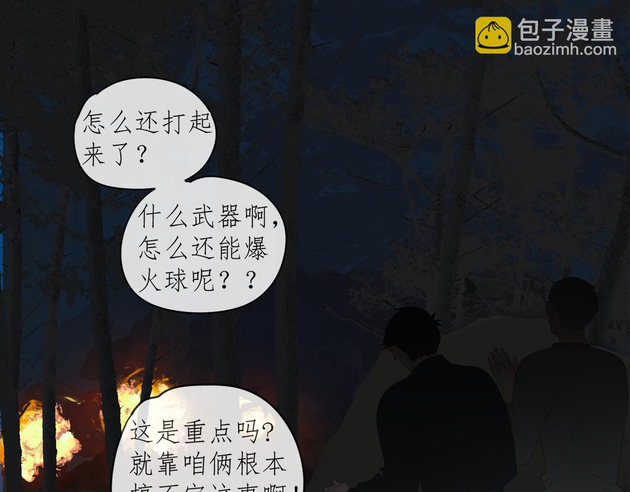 第48章 和好-第48话