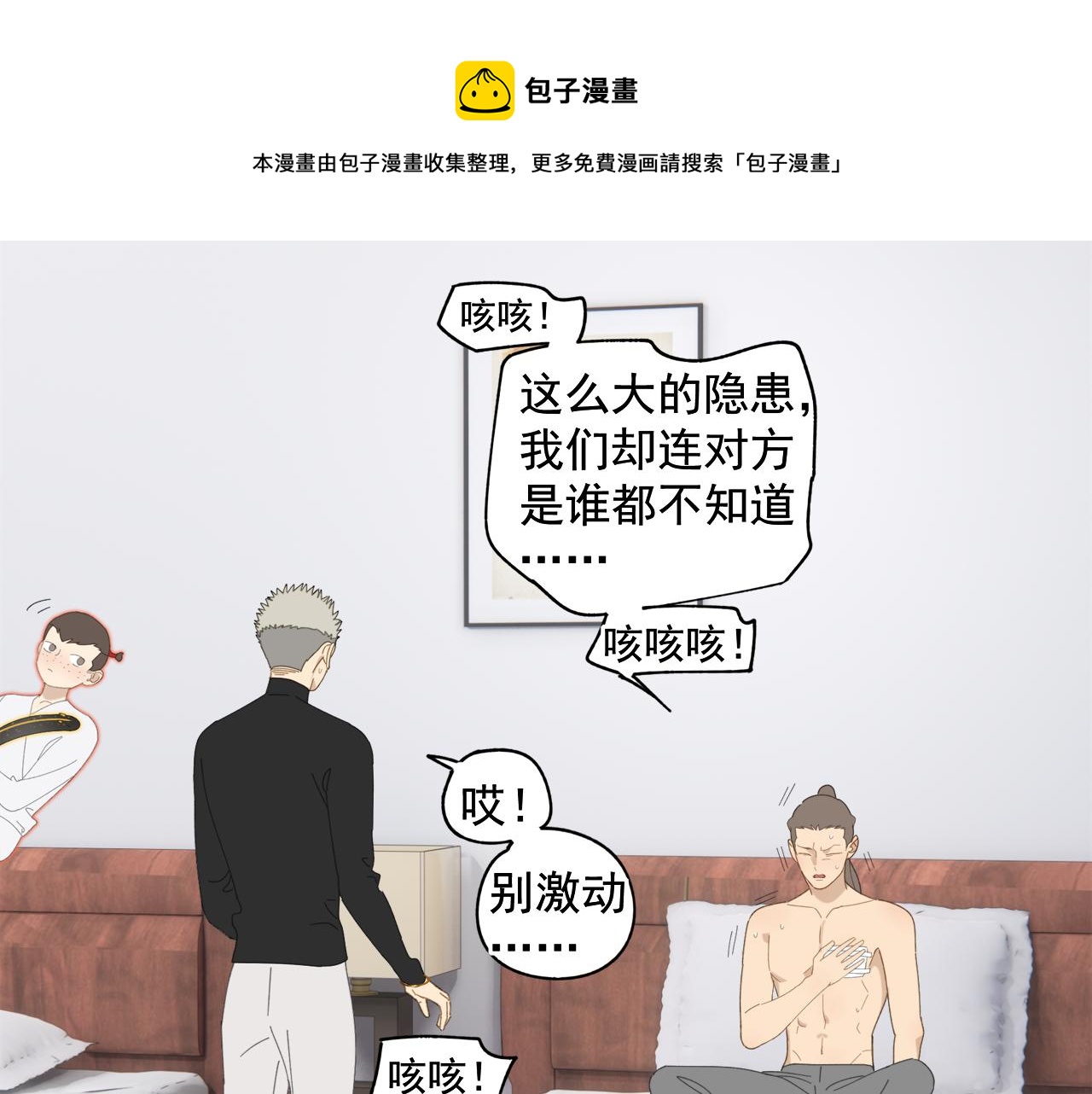 第50章 青铜人偶-第50话