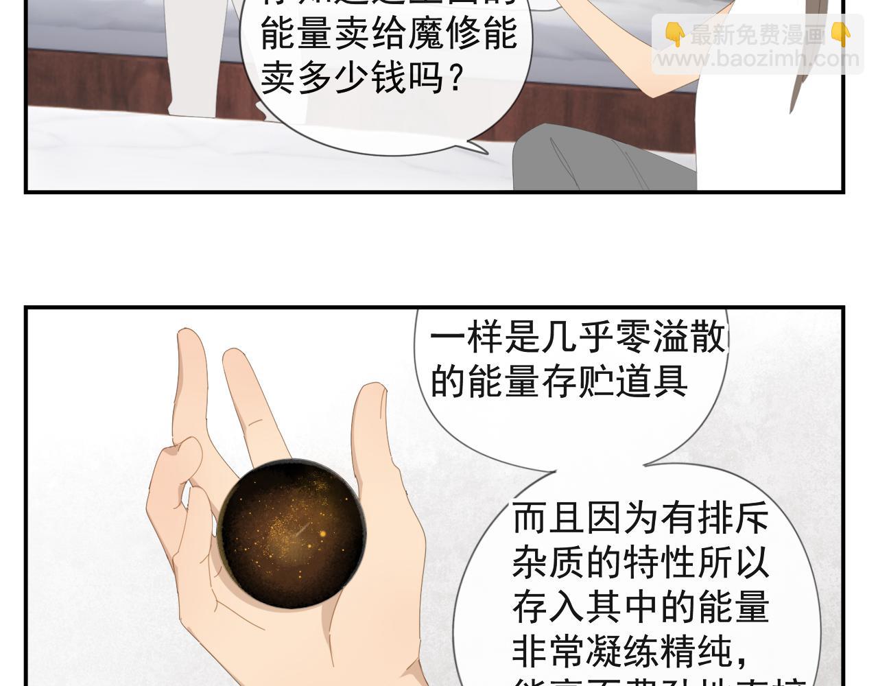 第50章 青铜人偶-第50话